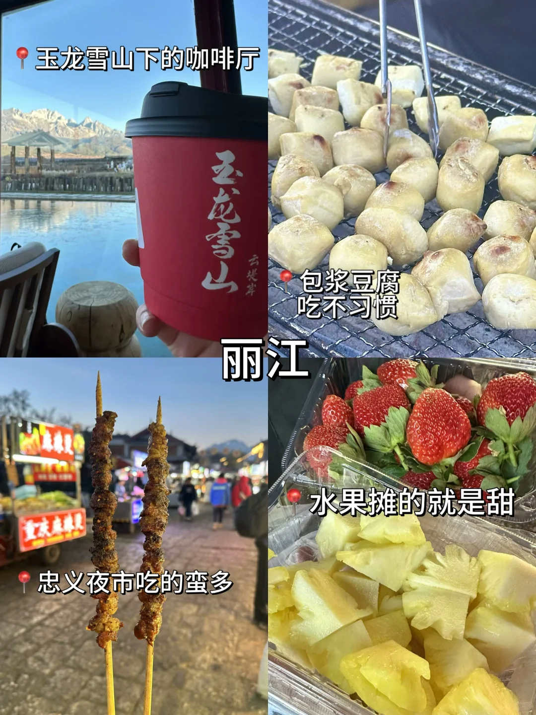 本人的云南攻略已经是next level……