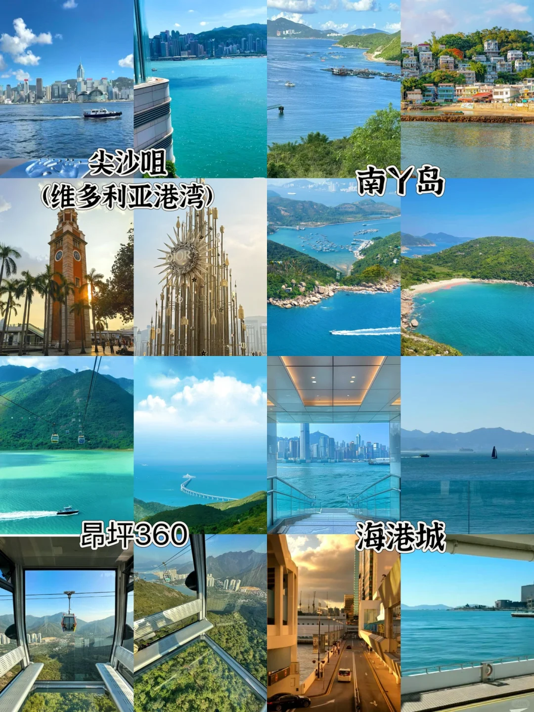 2-5🈷️去香港旅游的姐妹们👭收藏这篇攻略