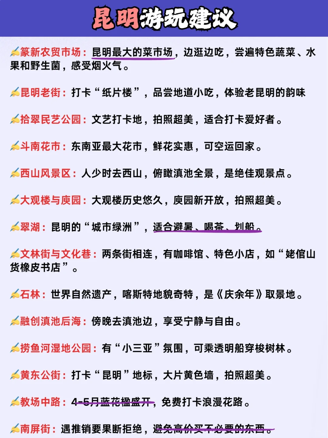 2-4月淡季云南旅游攻略💓赶紧收好！