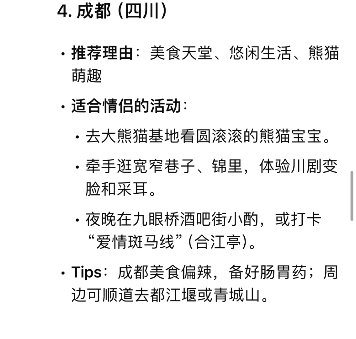 情侣五一必去的几个地方