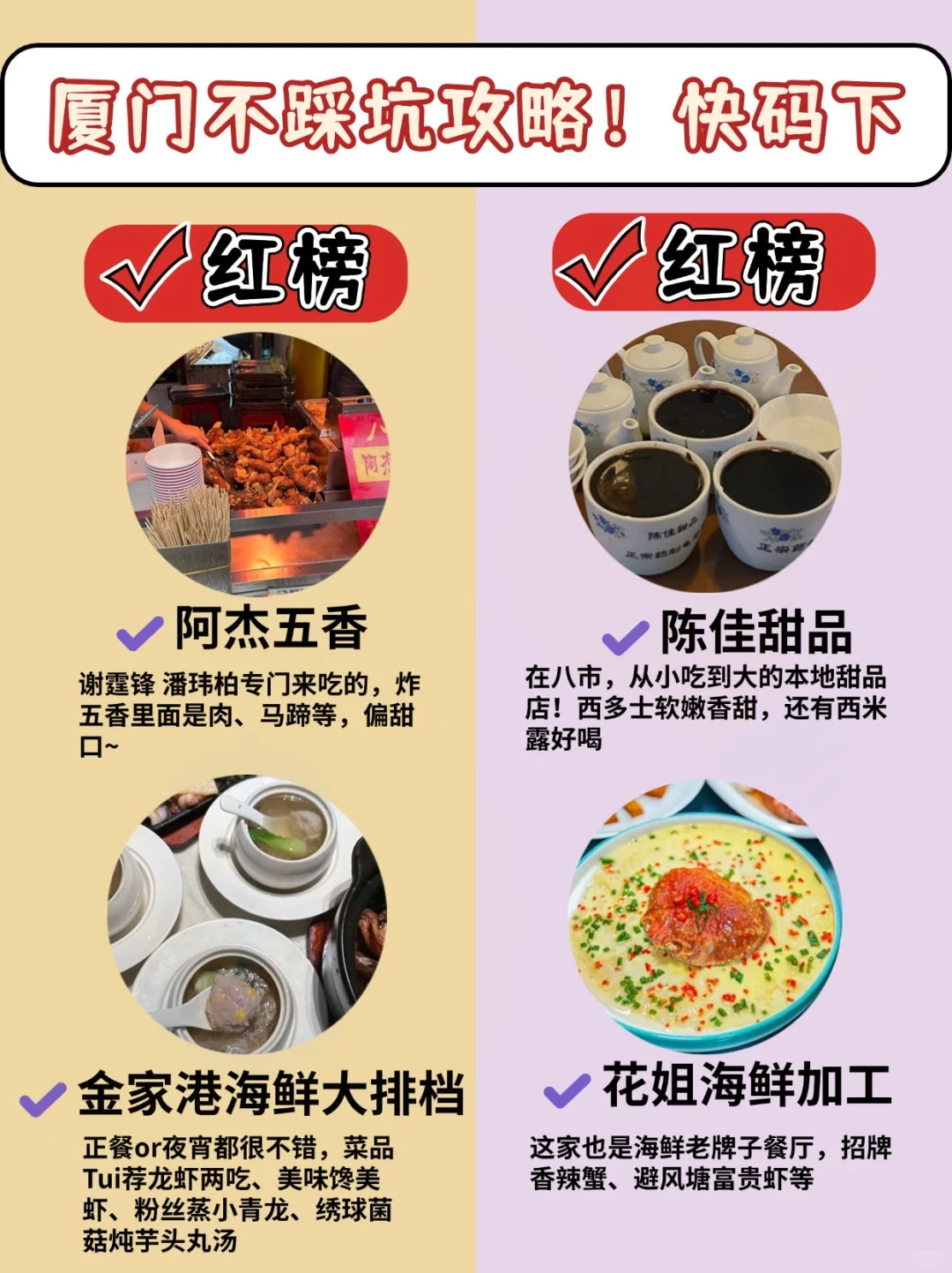 厦门📍三天两夜，不绕路保姆级旅游攻略get✔️