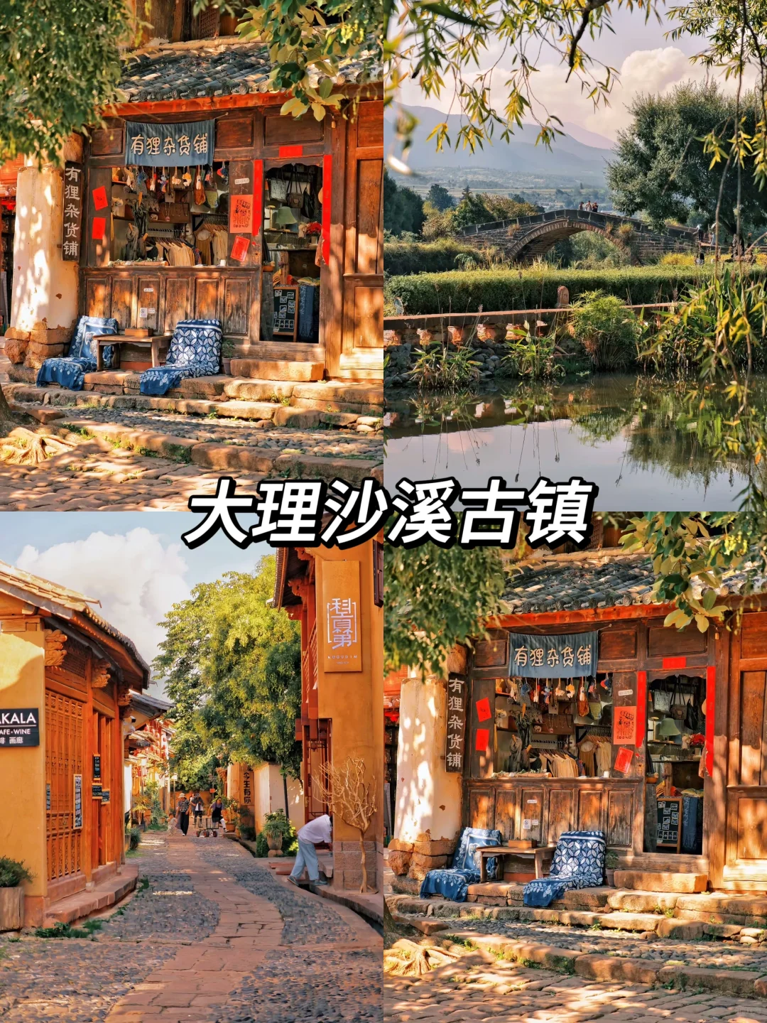 闺蜜出游必看|十大小众宝藏旅行地