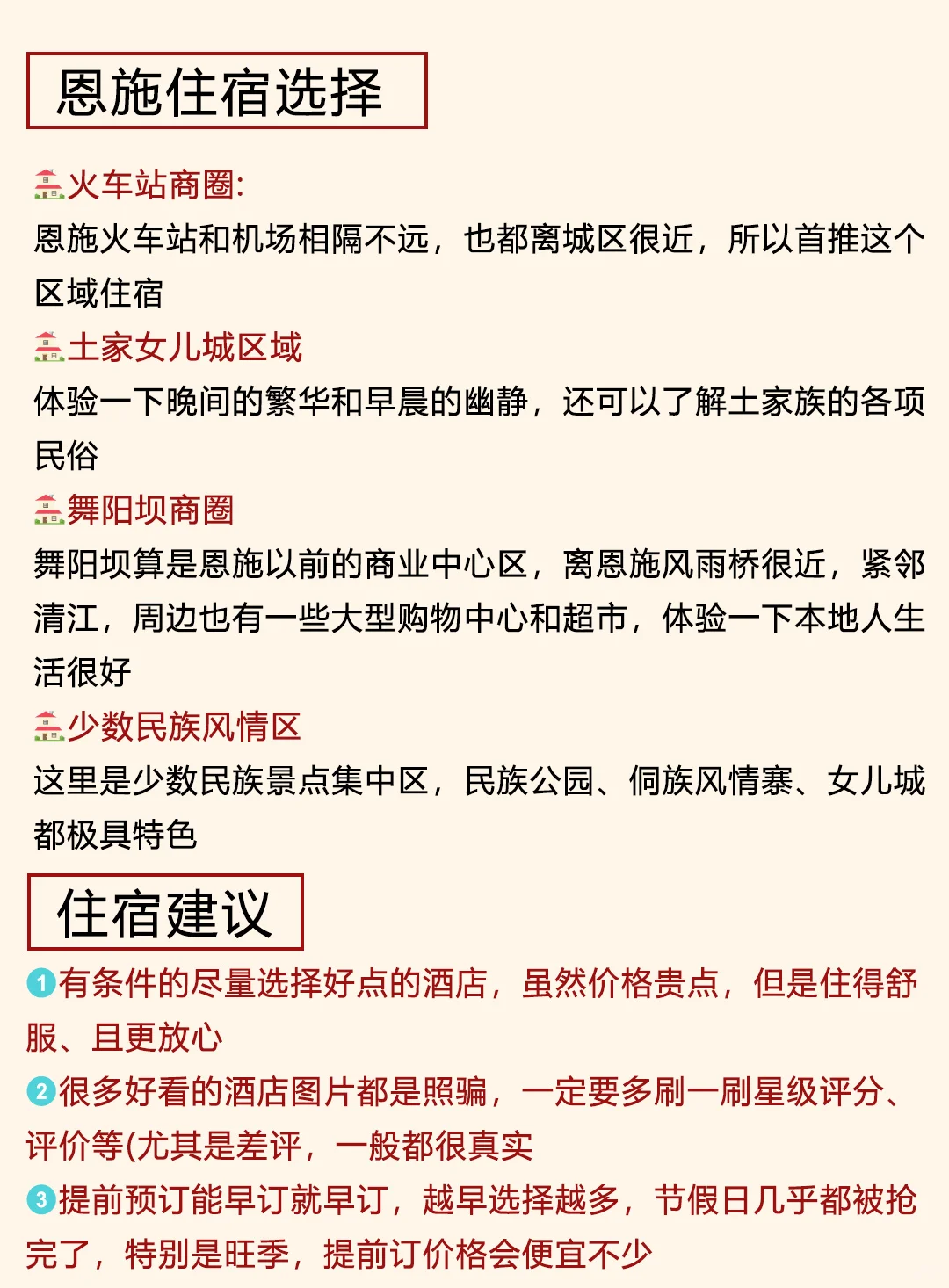🙏去西安之前必知道这些！不然就踩💣雷