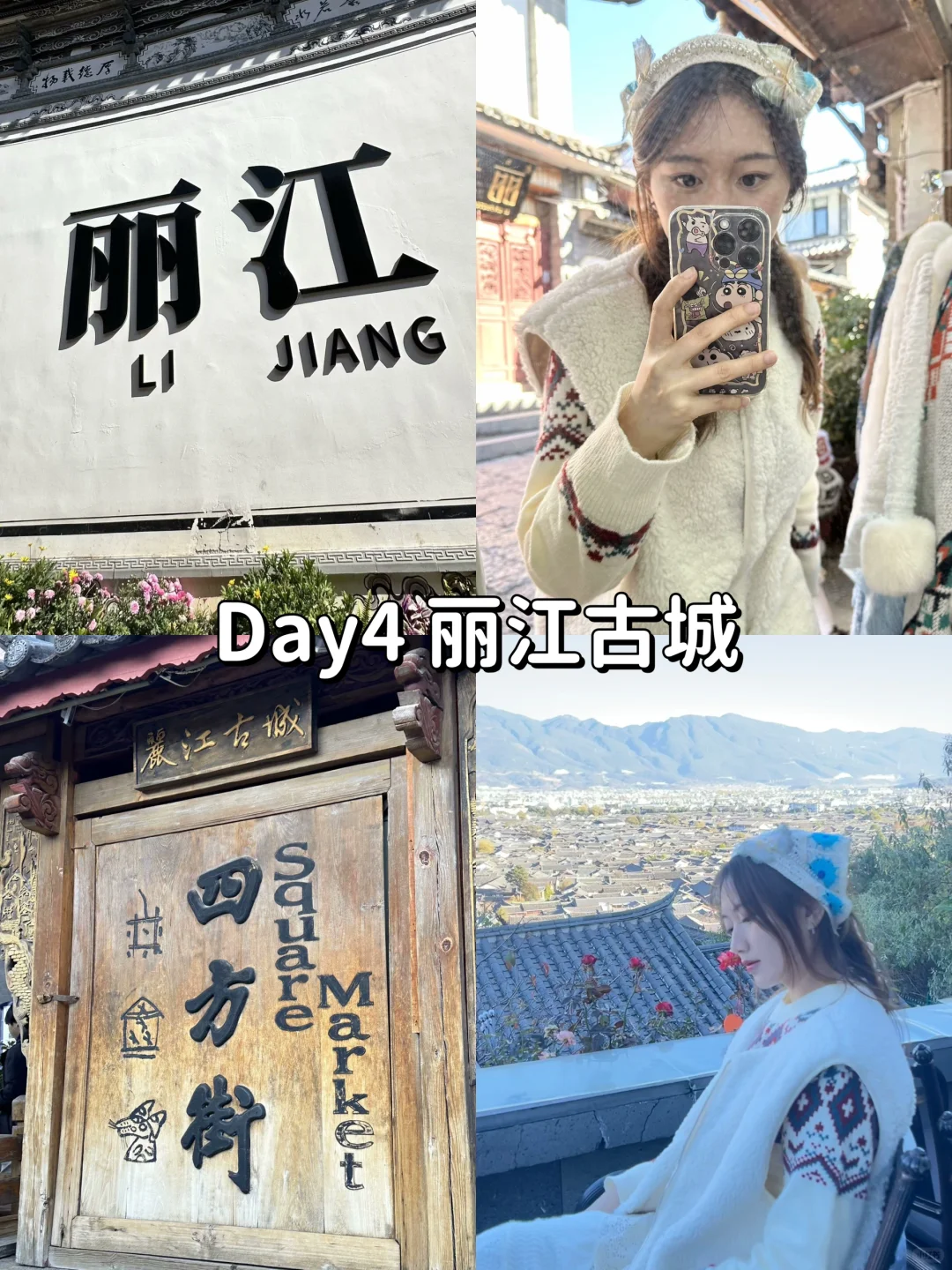 本人的云南攻略已经是next level……