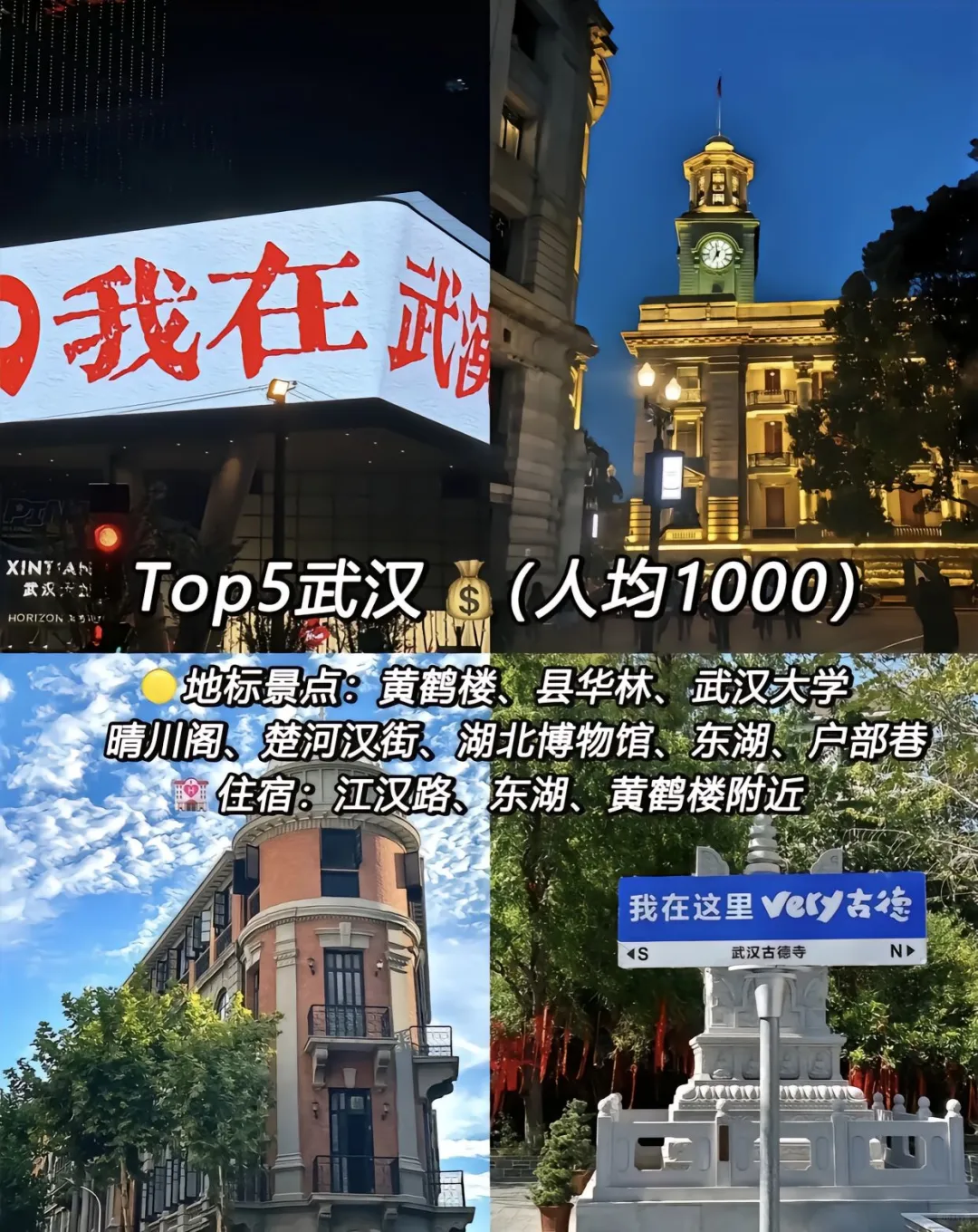 国内9个适合学生党穷游的城市推荐