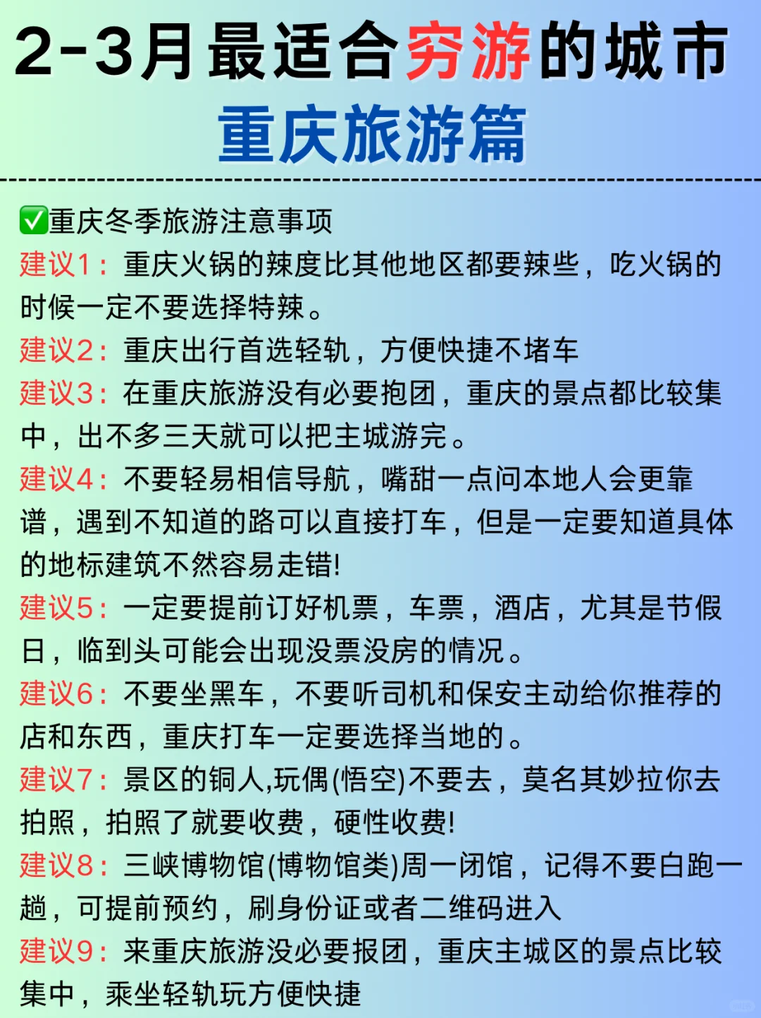 超适合穷游的6座城市🔥2025必去‼️