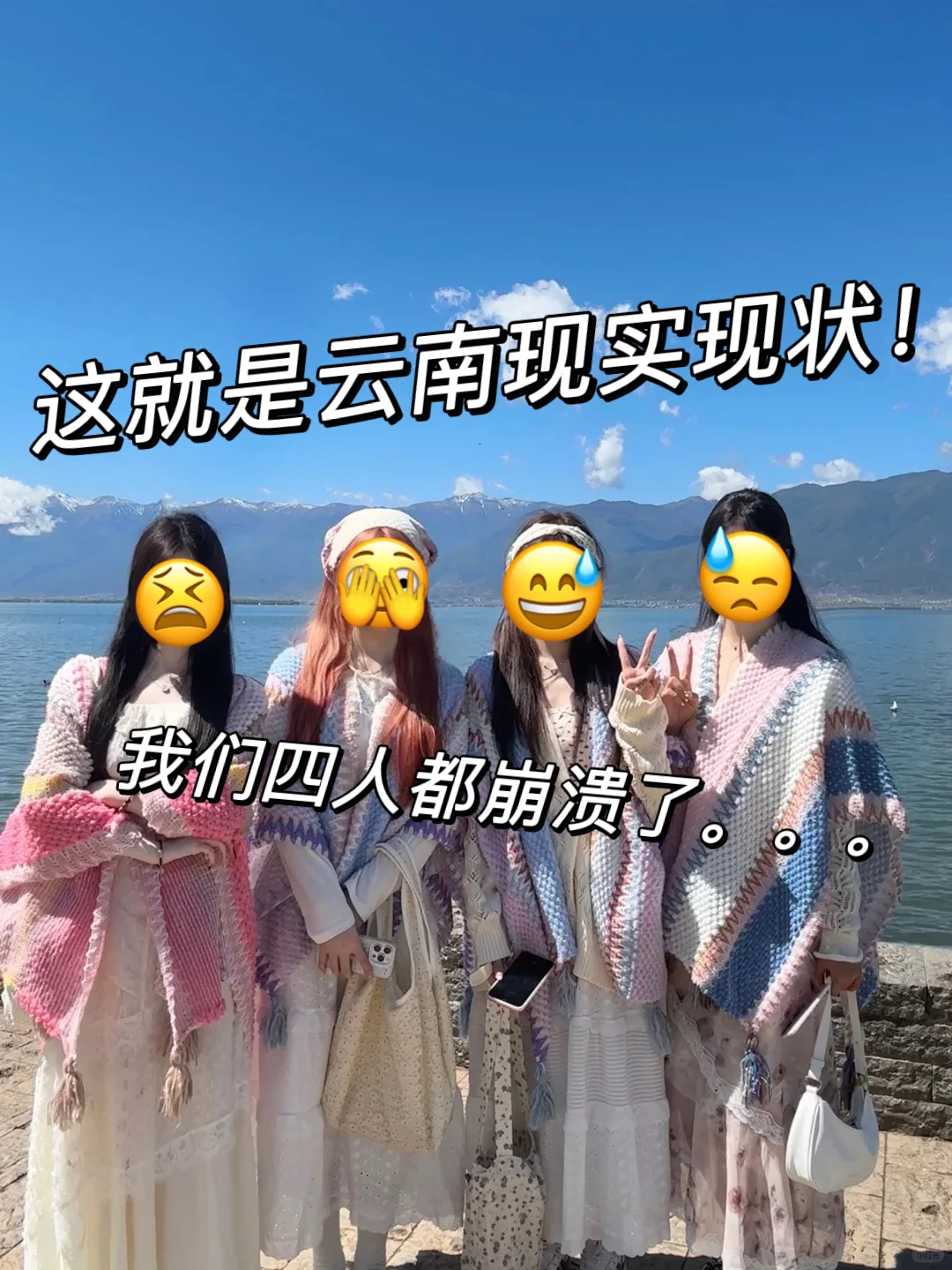 📍云南已回真的好崩溃😭能帮一个是一个