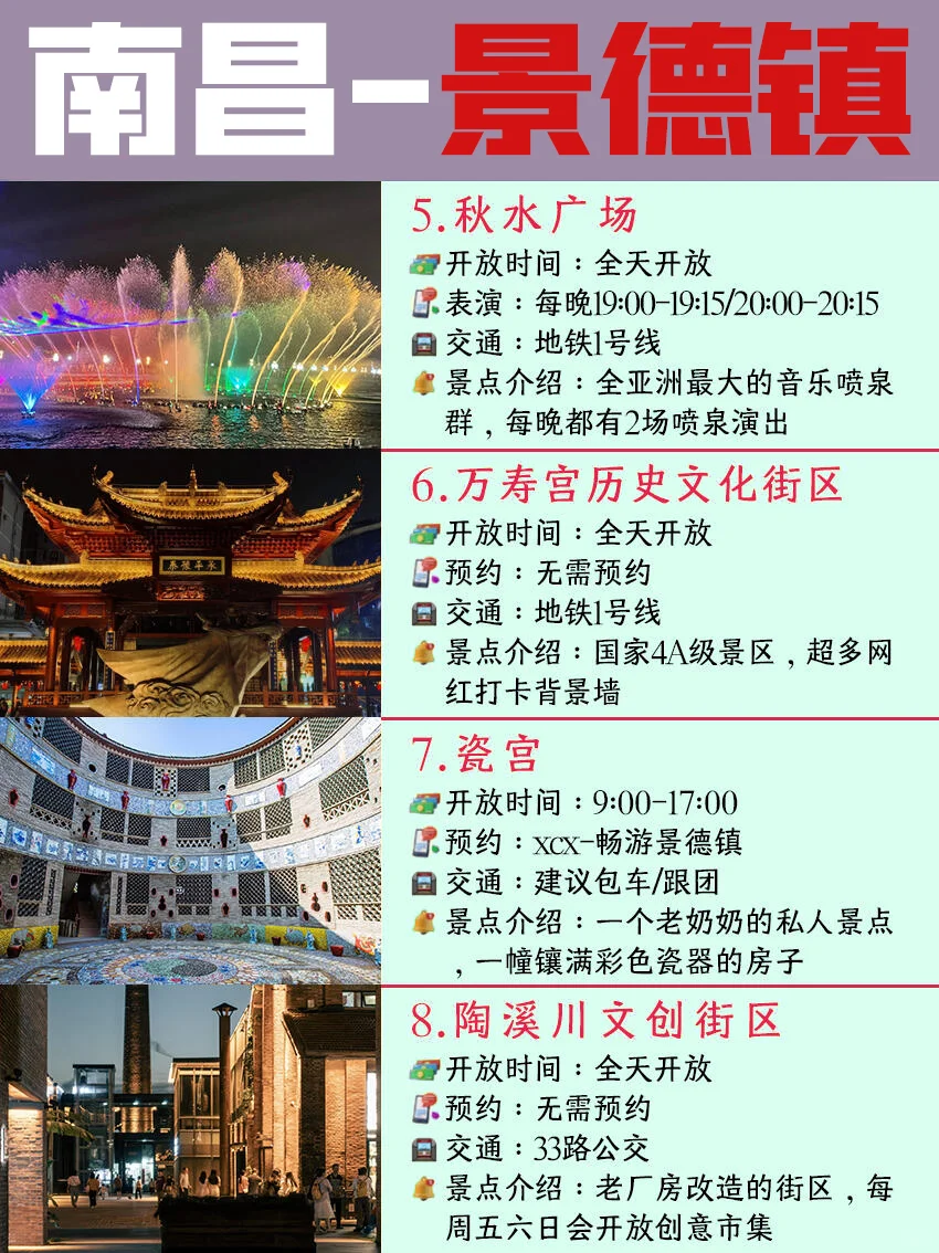 人均1.2k+！江西5天4晚超值游，本地人私藏！