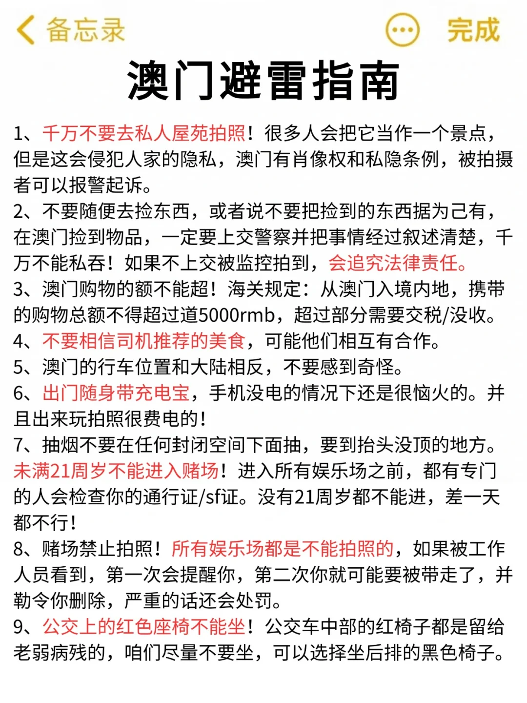 在澳门待了5年‼给后面要来的姐妹一些建议