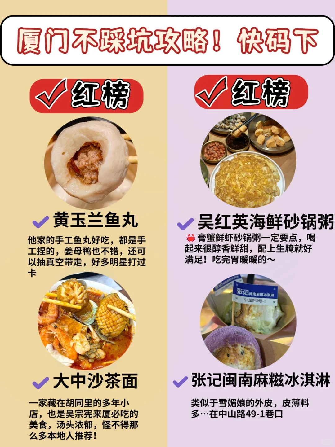 厦门📍三天两夜，不绕路保姆级旅游攻略get✔️