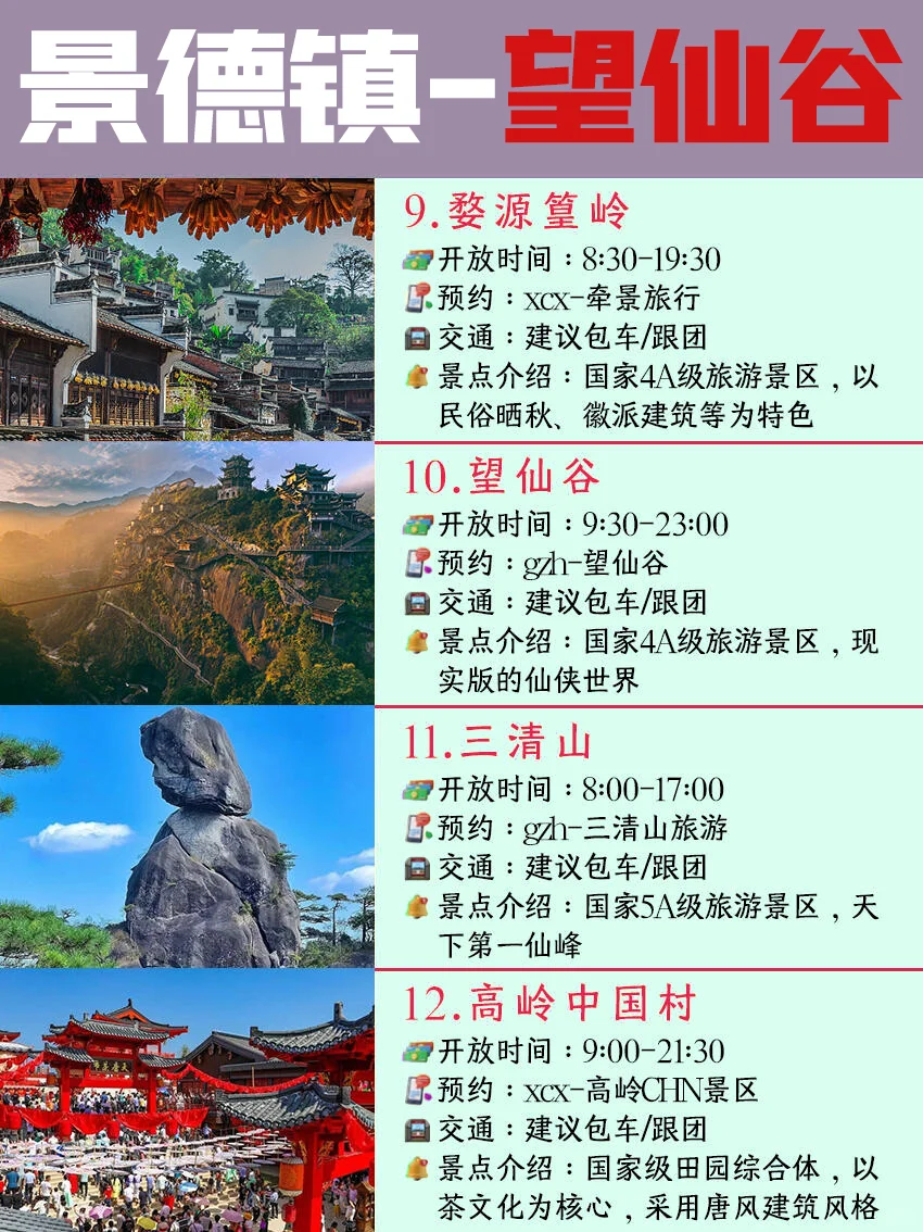 人均1.2k+！江西5天4晚超值游，本地人私藏！