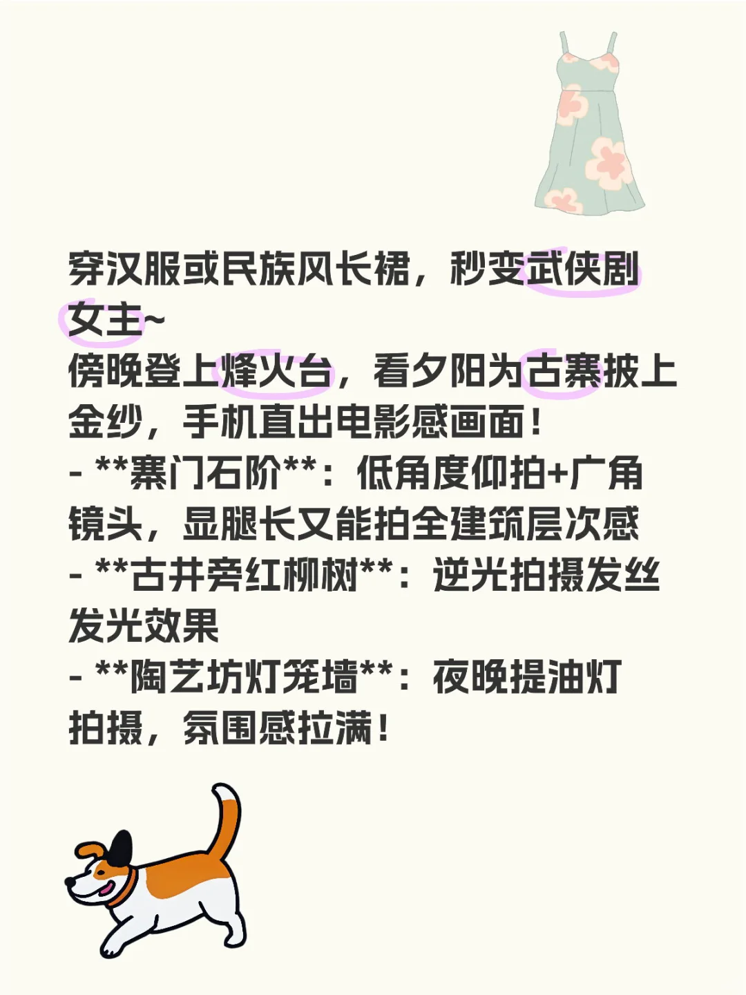 穿越千年时光！探秘青海慕容古寨✨