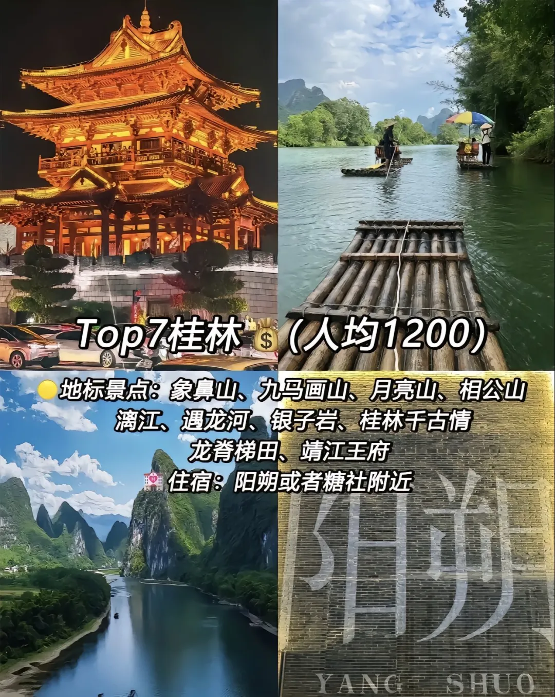 国内9个适合学生党穷游的城市推荐