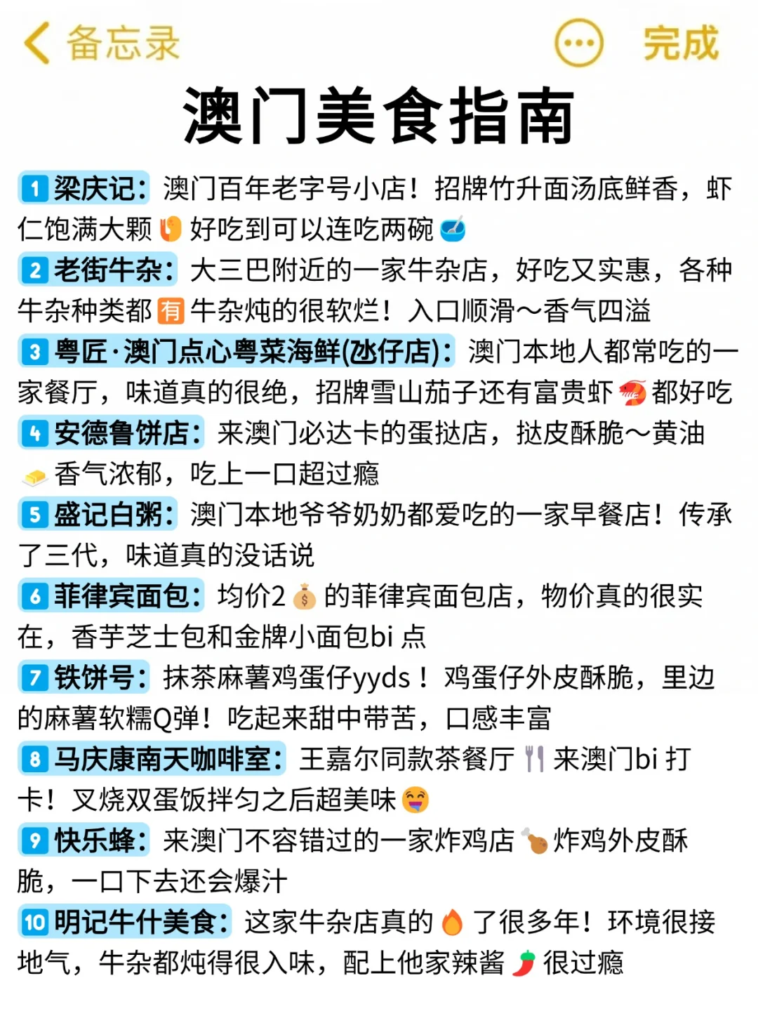 在澳门待了5年‼给后面要来的姐妹一些建议