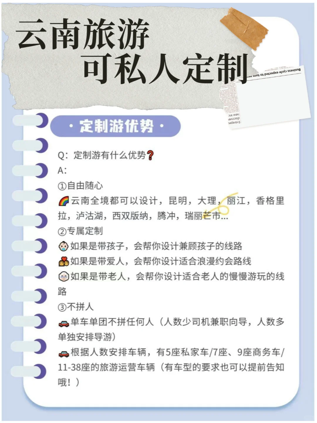 告别走马观花📱云南旅游攻略路线