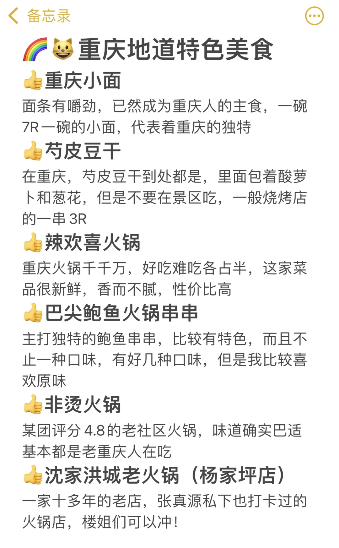 重庆主城一日游🥰轻松游玩 不绕路！