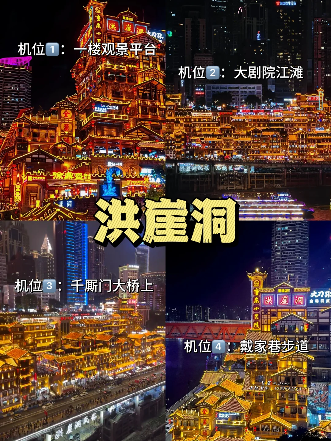 重庆主城一日游🥰轻松游玩 不绕路！