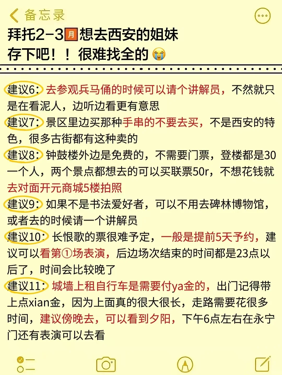 西安已回◎崩溃了！真诚提醒还未出行的⋯