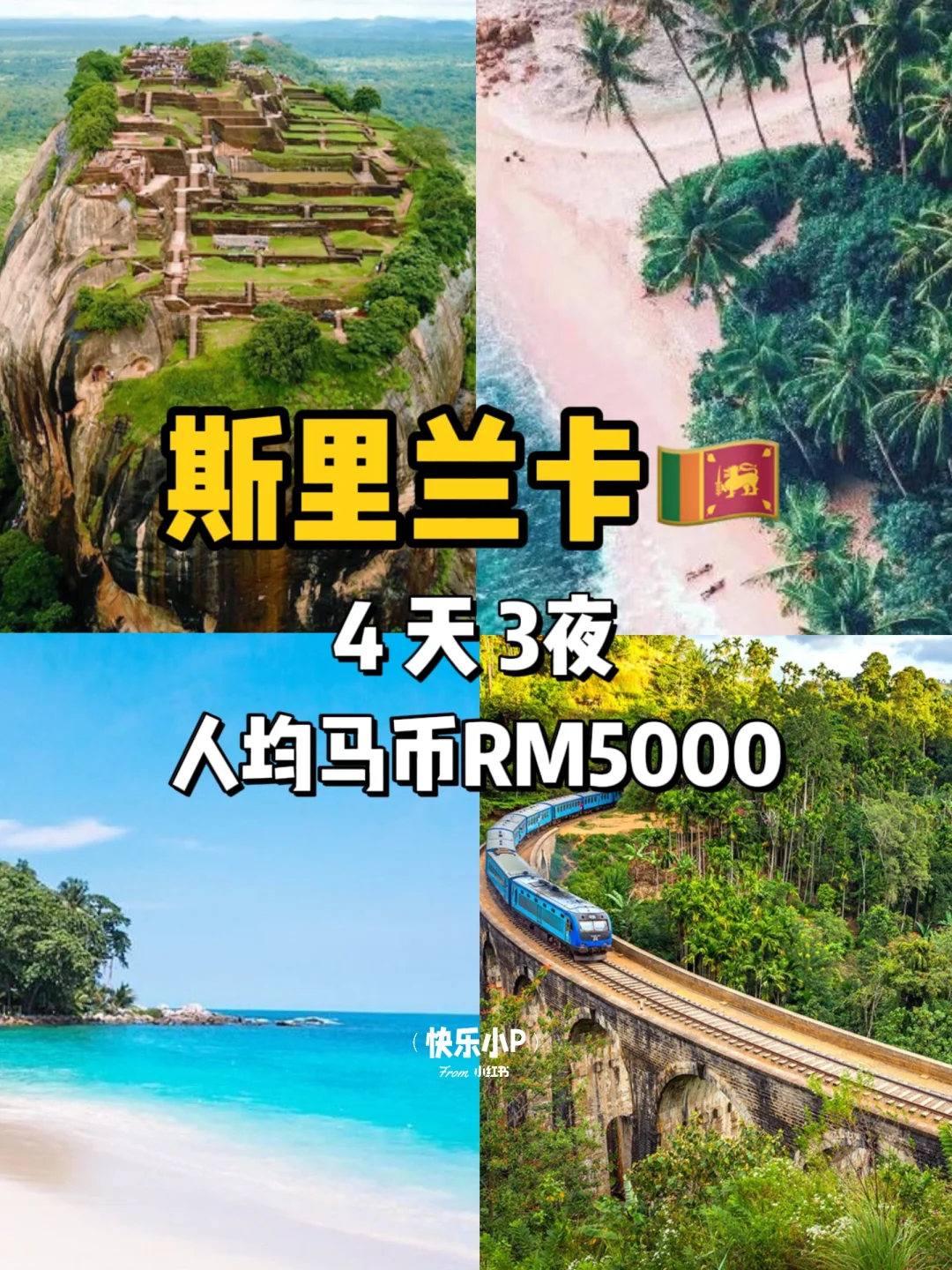 ✈️我穷知道我穷🥲但我还是要去旅行🧳😆