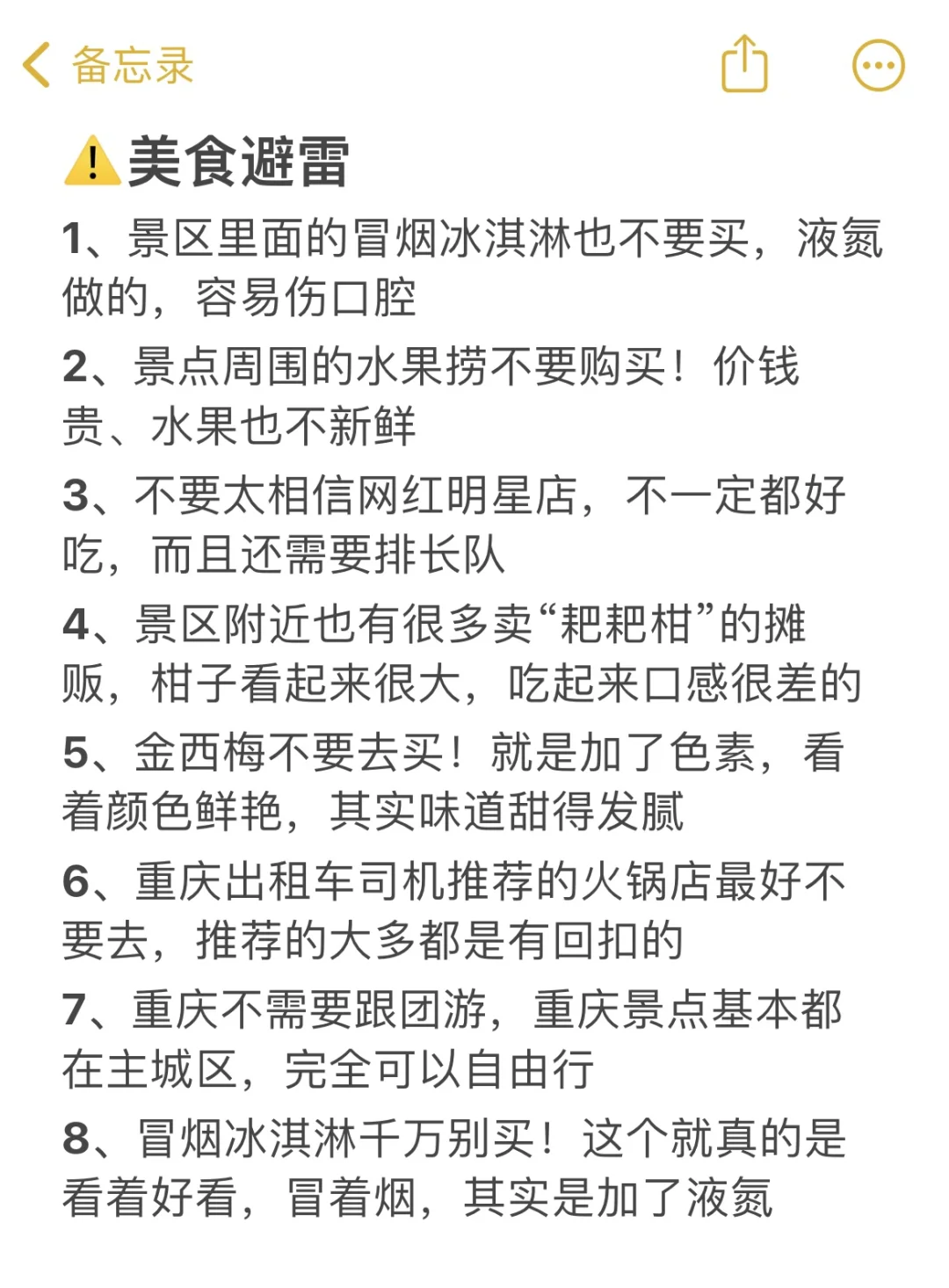 重庆主城一日游🥰轻松游玩 不绕路！