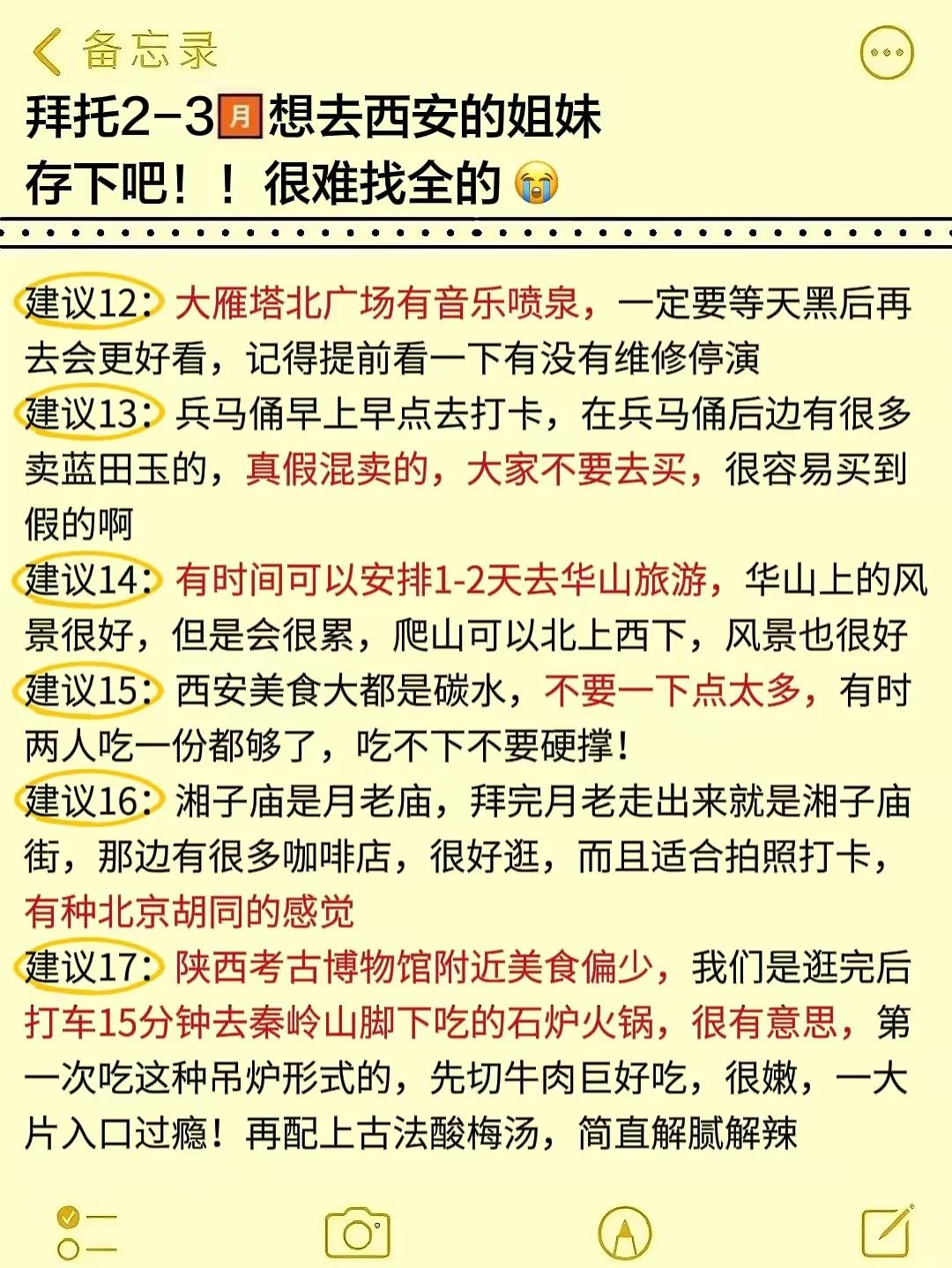 西安已回◎崩溃了！真诚提醒还未出行的⋯