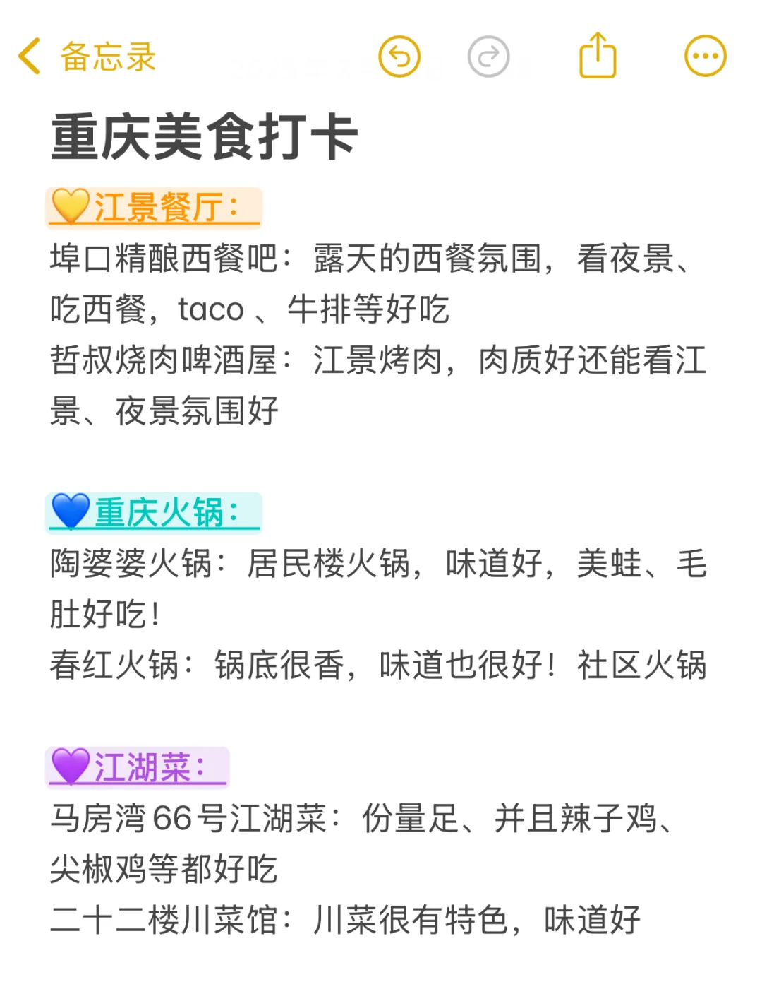 重庆2🈷️现状。。过来人建议：做好攻略