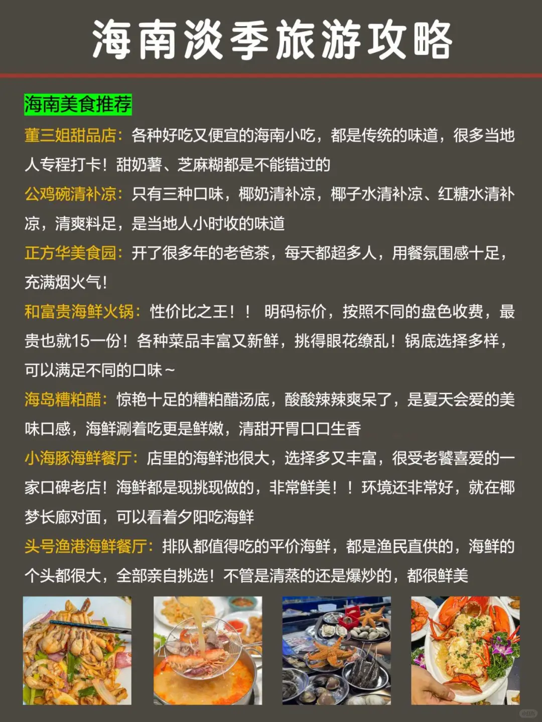 话虽难听‼️的确是2月海南旅游的真实感受…