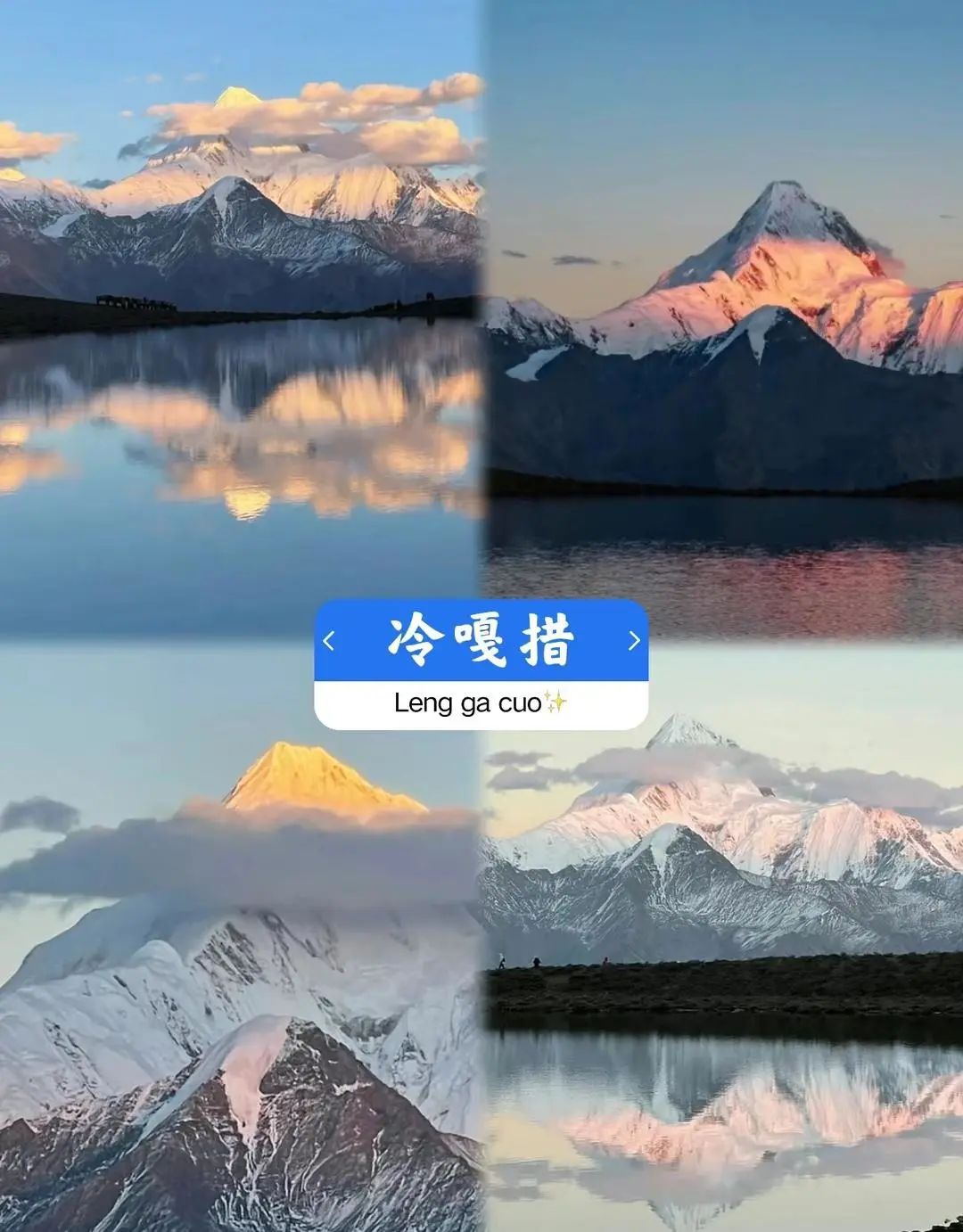 四川旅行必打卡的美丽景点