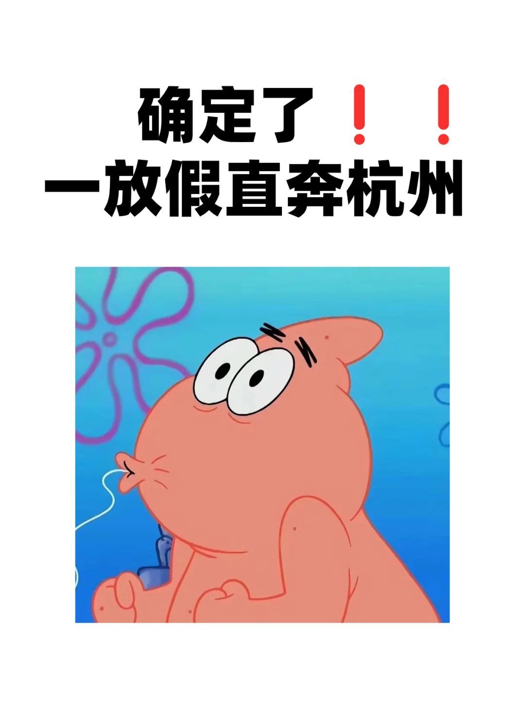 杭州保姆级攻略！懒人必备！