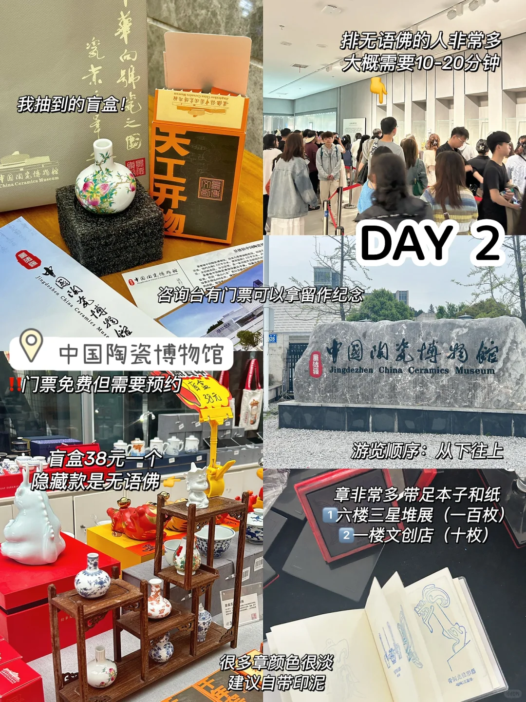 📍江西·景德镇｜瓷都两日游｜超详细攻略‼️
