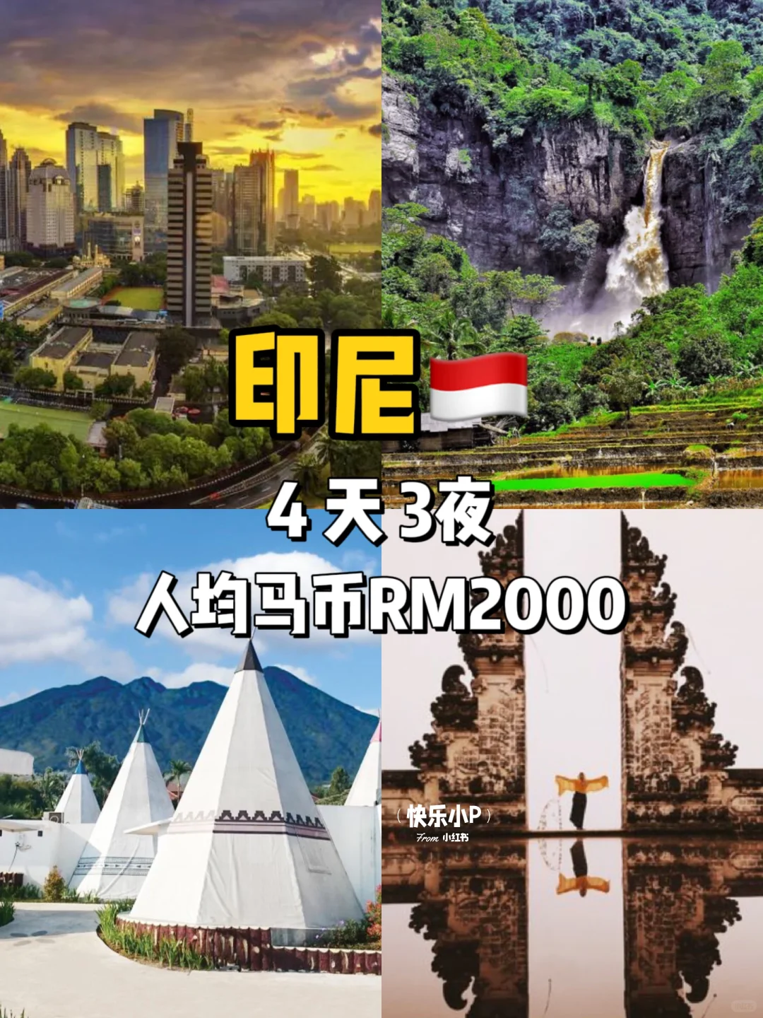 ✈️我穷知道我穷🥲但我还是要去旅行🧳😆