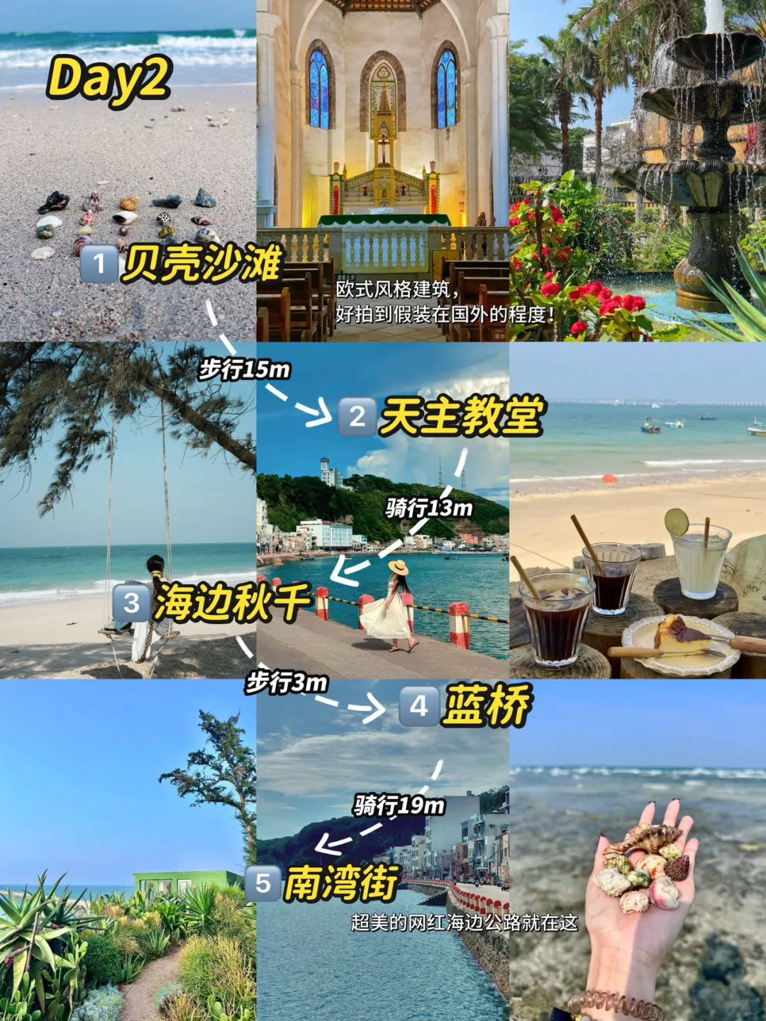 整理了！北海4天3晚最全旅游攻略⭐️