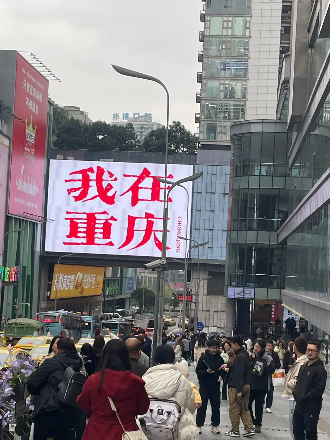 重庆2🈷️现状。。过来人建议：做好攻略