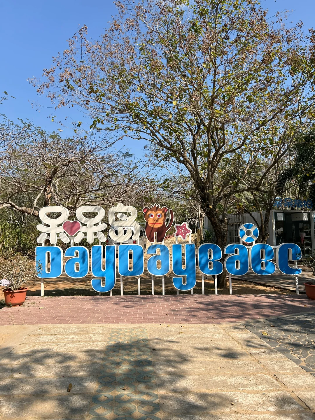 陵水｜想你的风还是吹到了陵水⛱️