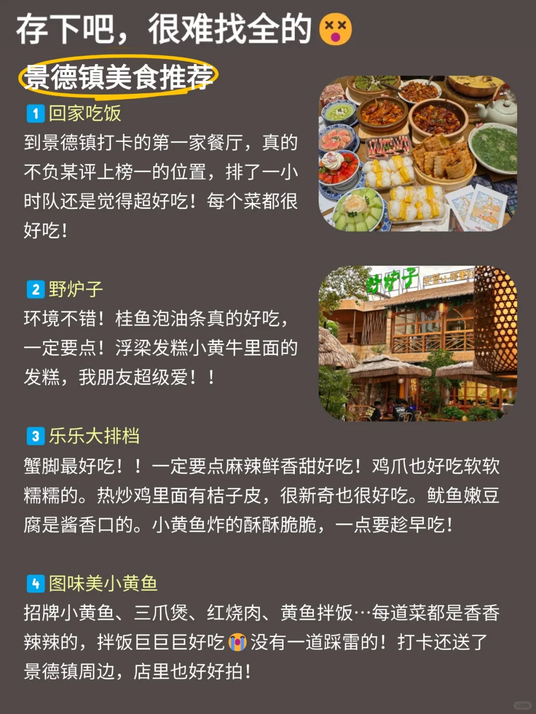 写给1-3月去景德镇的姐妹👭超全攻略