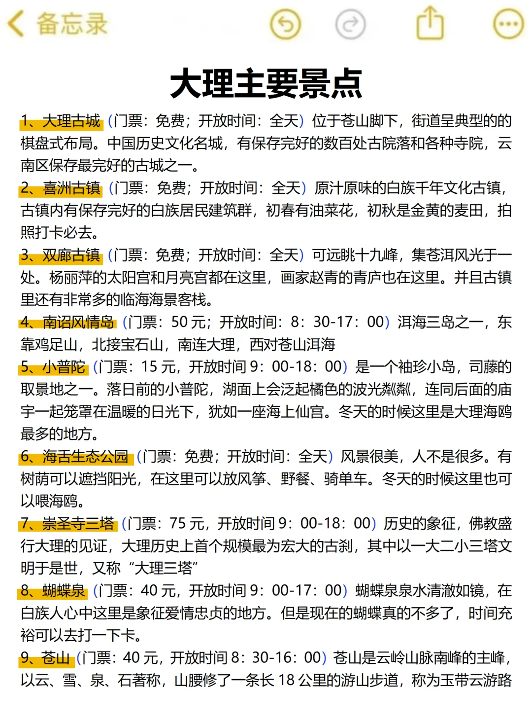 在大理待了5年😭给要来的姐妹一些建议❗