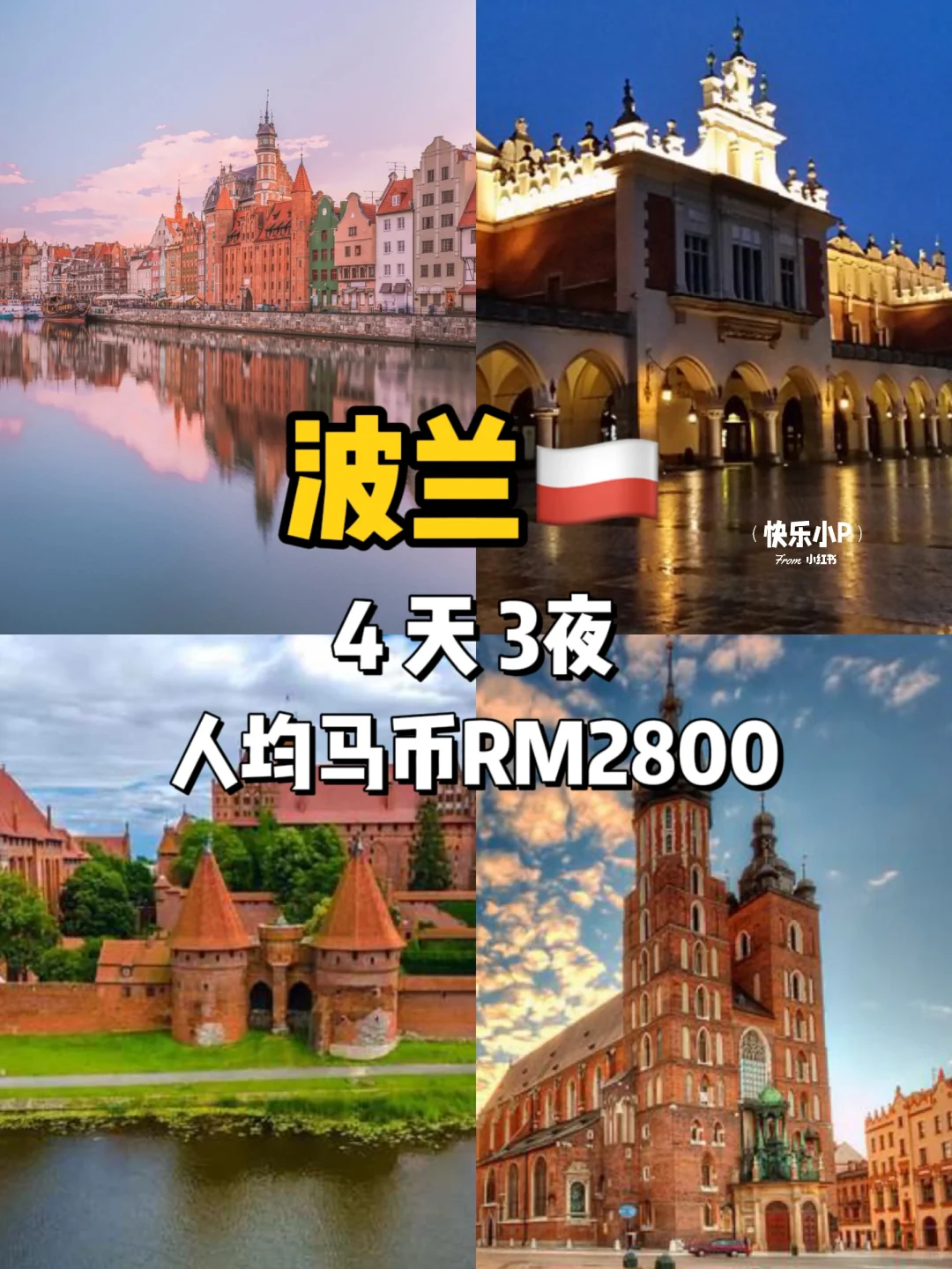 ✈️我穷知道我穷🥲但我还是要去旅行🧳😆