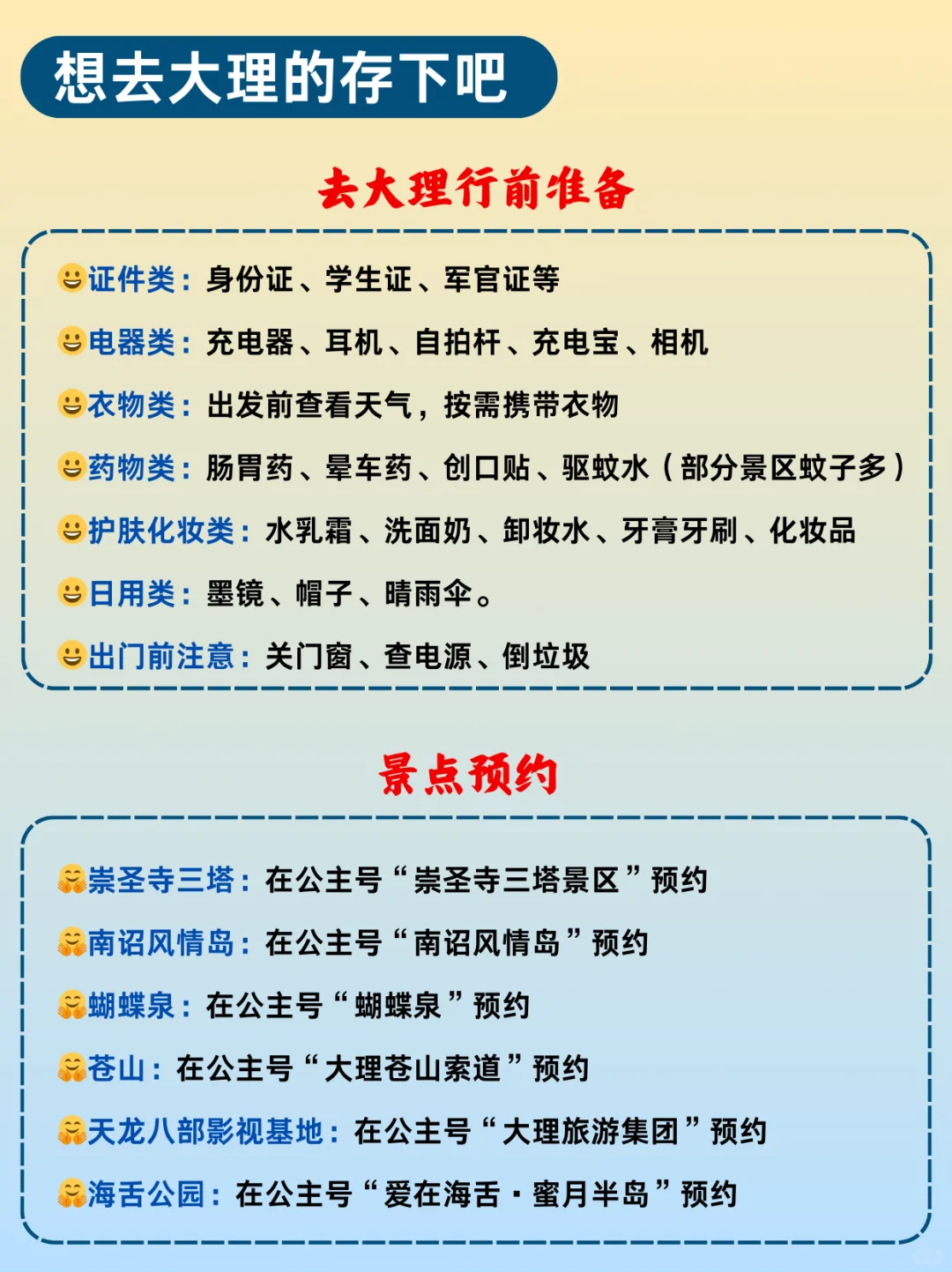 第一次去大理怎么玩⁉️不绕路玩法攻略