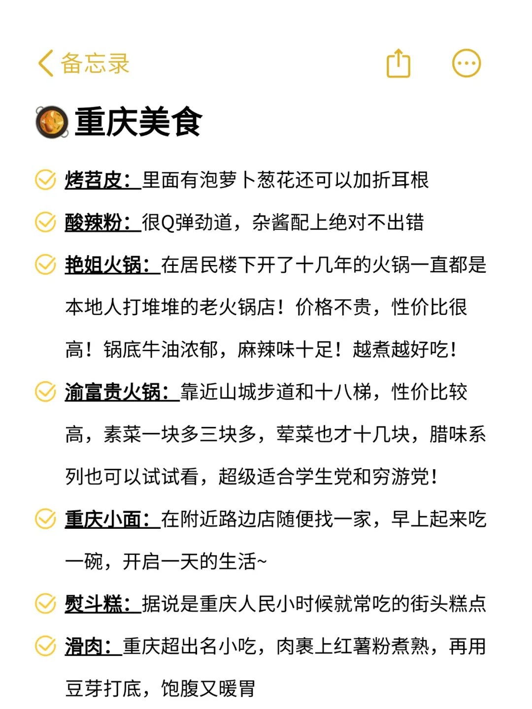 重庆必去🔟大景点🔥旅游前必看！！！