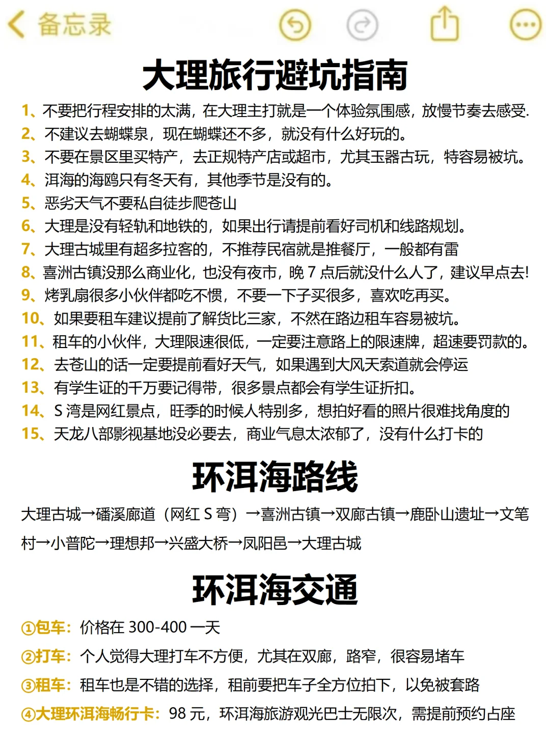 在大理待了5年😭给要来的姐妹一些建议❗