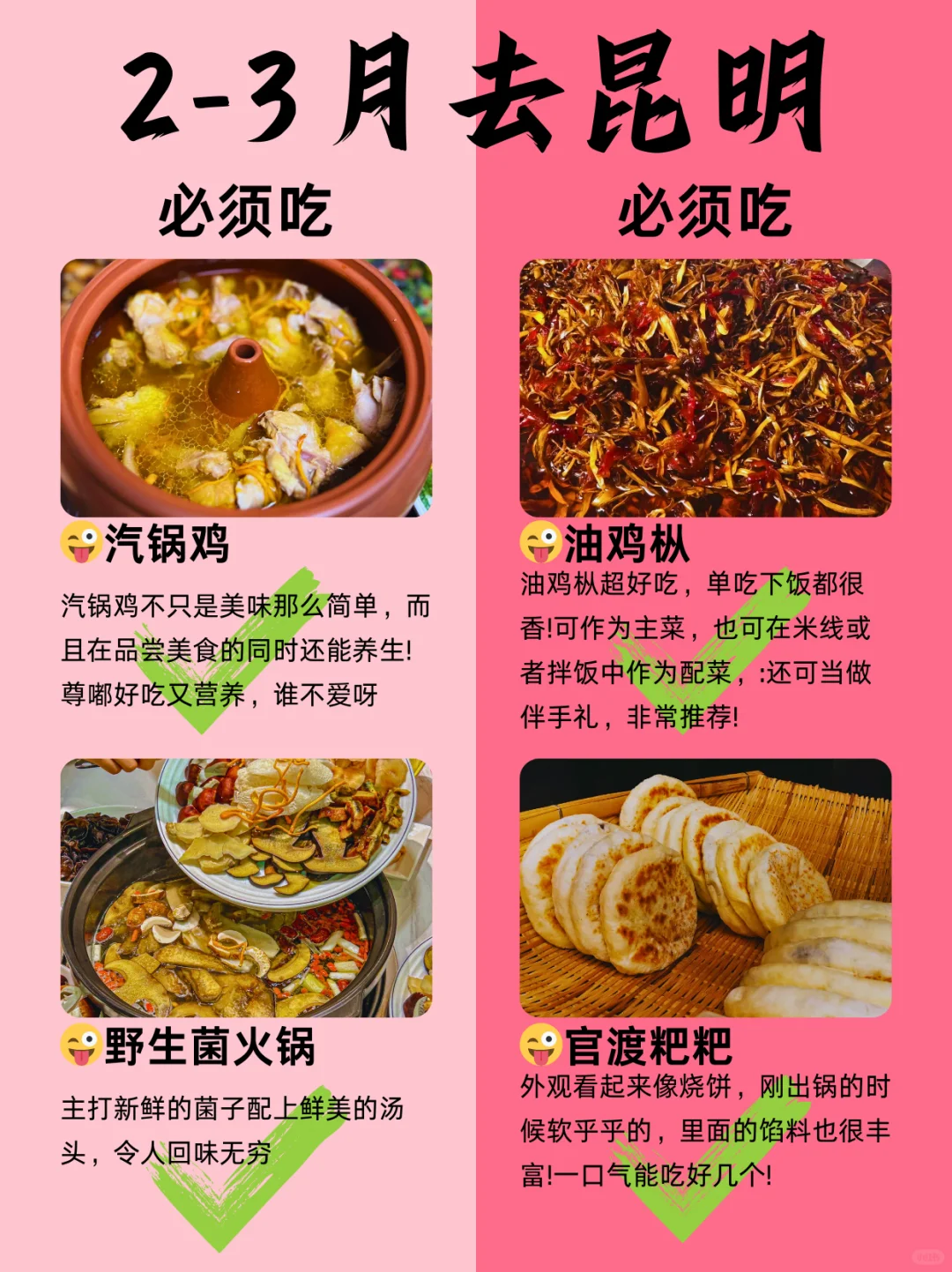 主打听劝，昆明会惩罚每一个不做攻略就去的