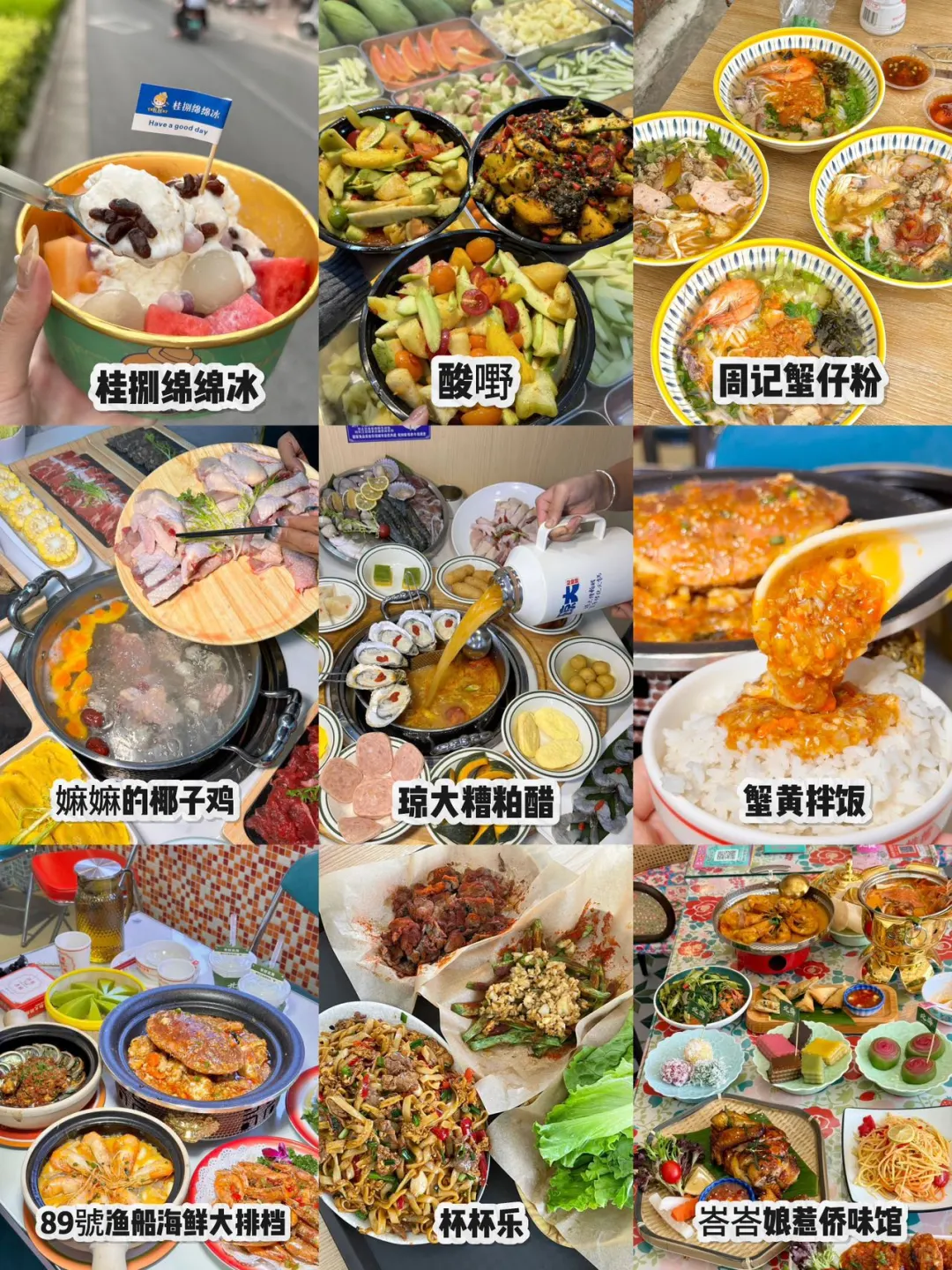 整理了！北海4天3晚最全旅游攻略⭐️