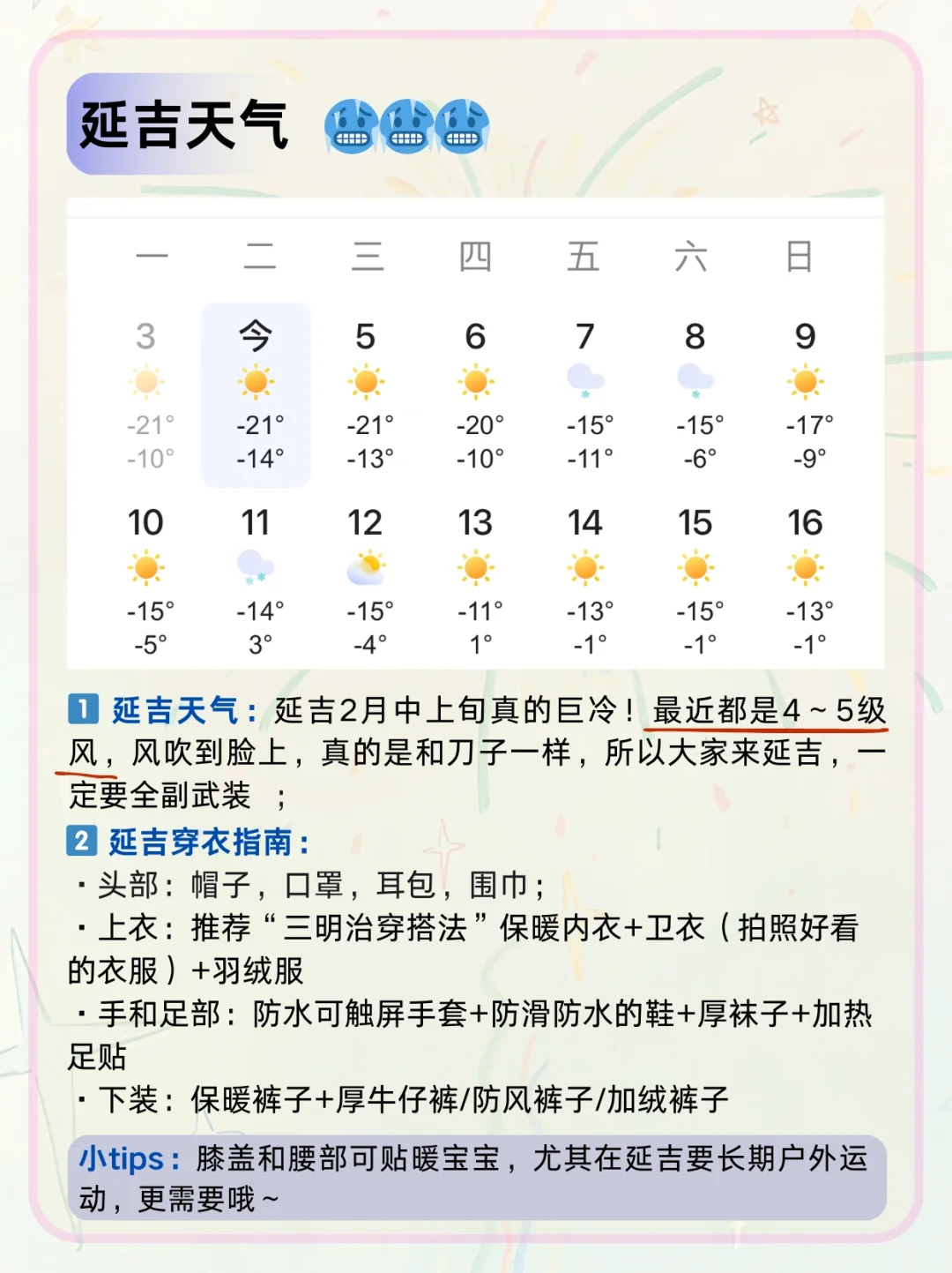 2.4📍延吉已逃，崩溃了😭能帮一个是一个