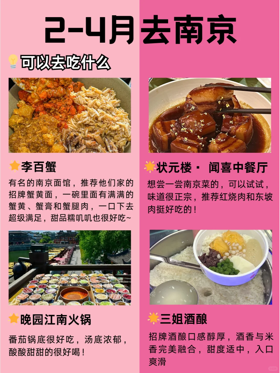 春季南京旅游别去错地方了❗来看看红黑榜