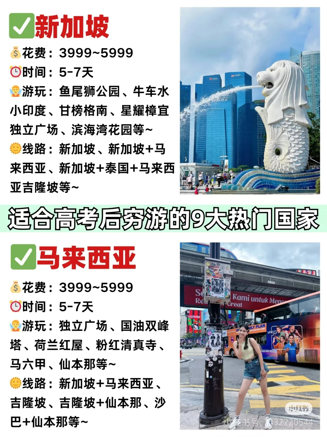 适合年后穷游的9️⃣个好玩不贵国家