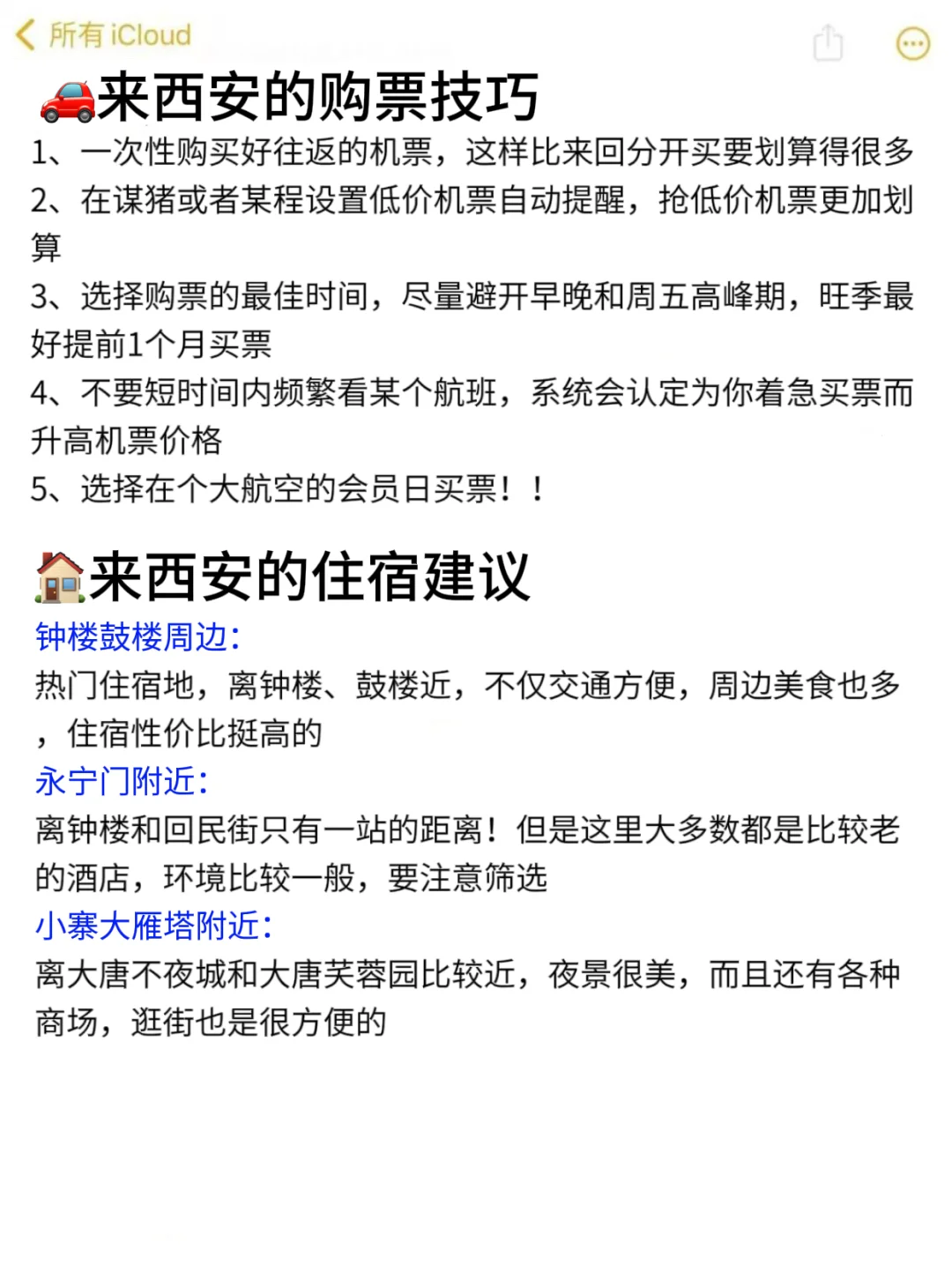西安景点真实排行✅这些地方放心冲‼️