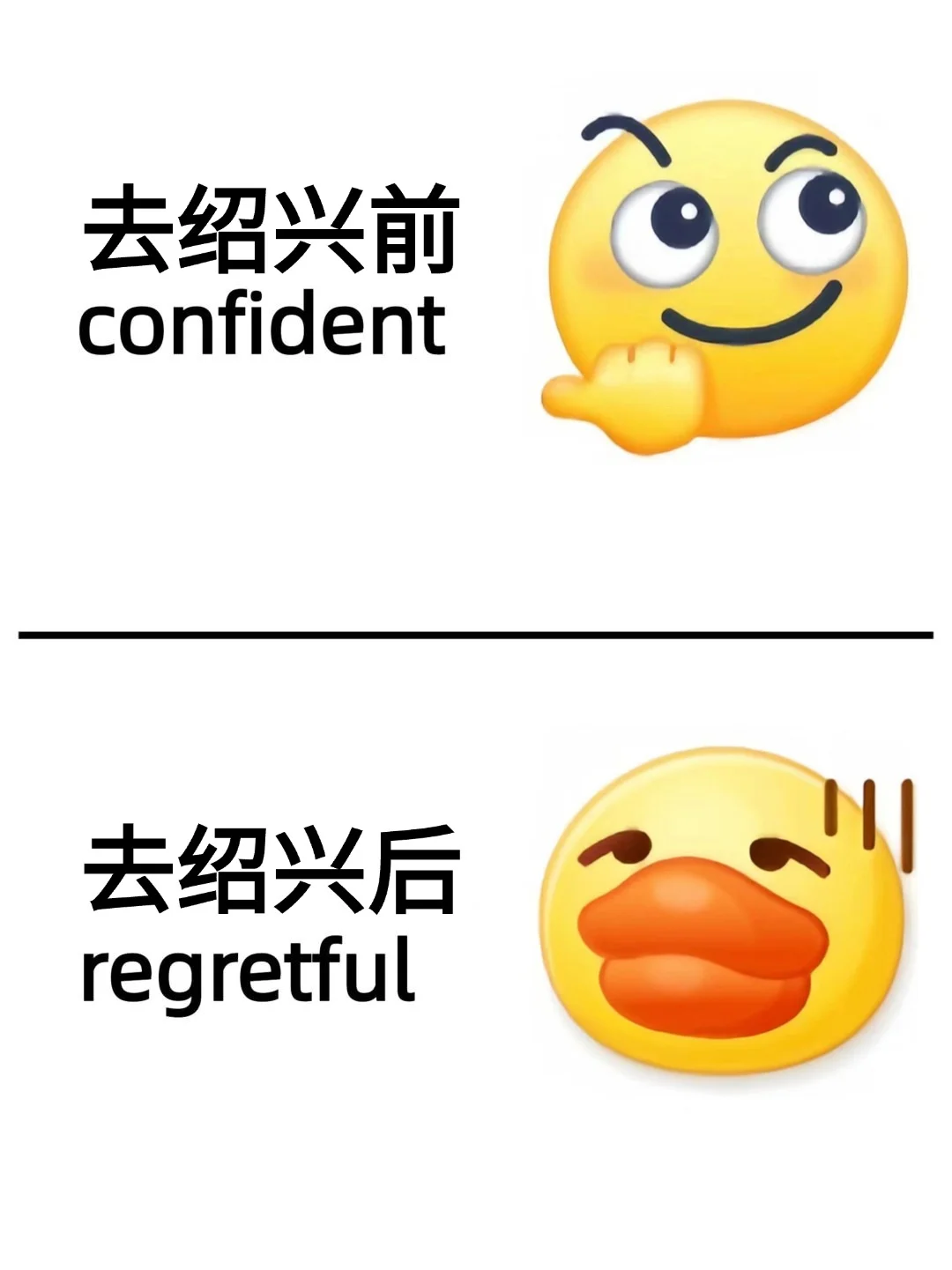 绍兴会惩罚每一个不提前做攻略的人！！！