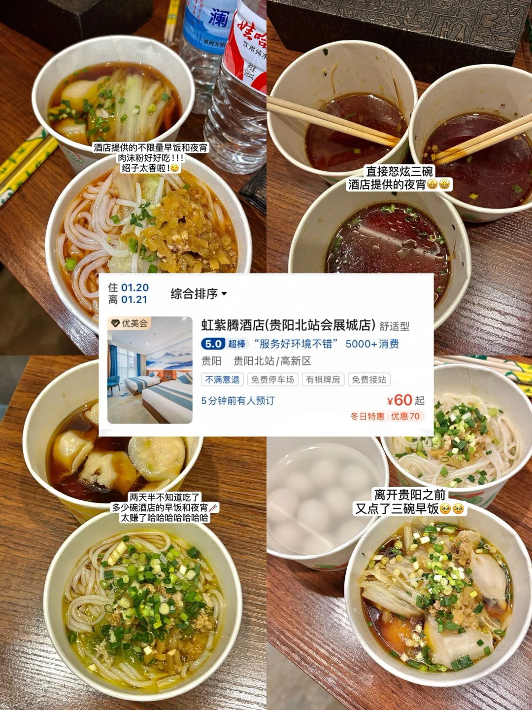 贵阳｜三天人均600保姆级逛吃攻略❗❗❗