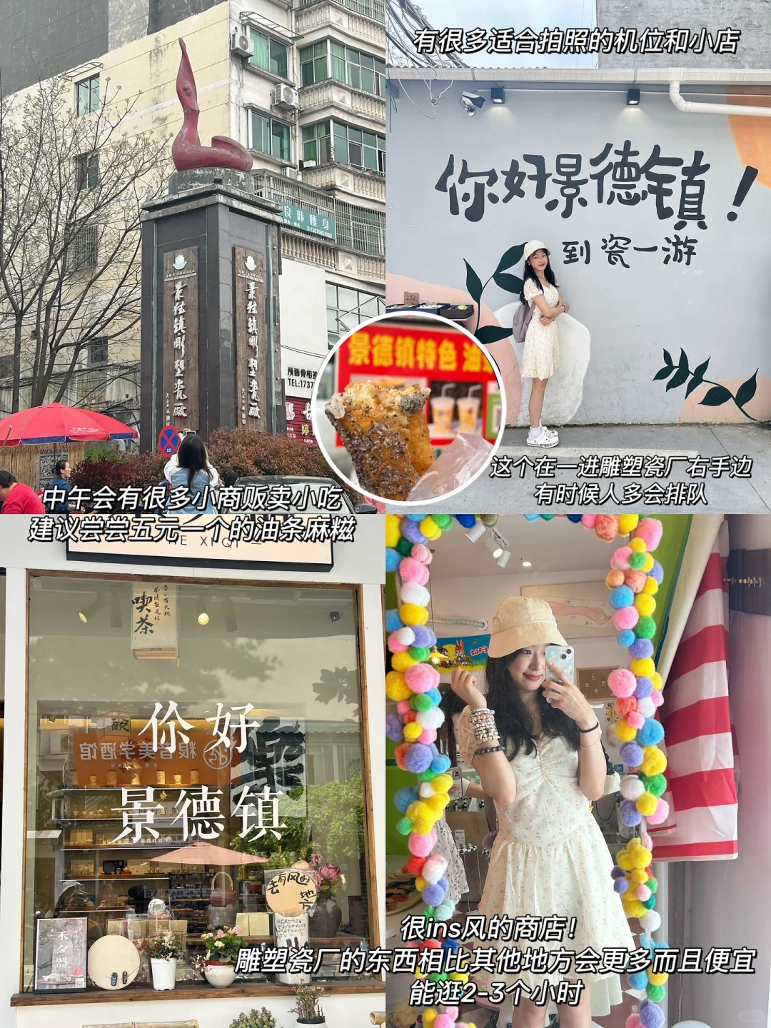 📍江西·景德镇｜瓷都两日游｜超详细攻略‼️