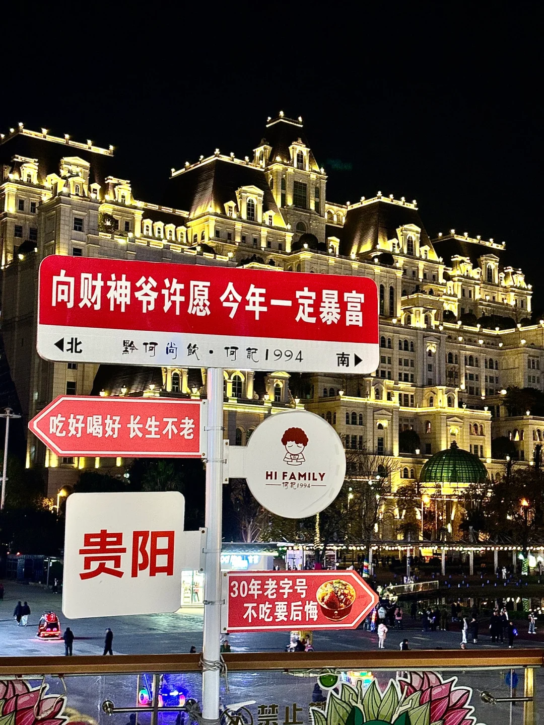 贵阳｜三天人均600保姆级逛吃攻略❗❗❗